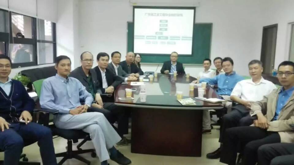 热烈祝贺广东省工业工程协会第一次筹备会议圆满召开