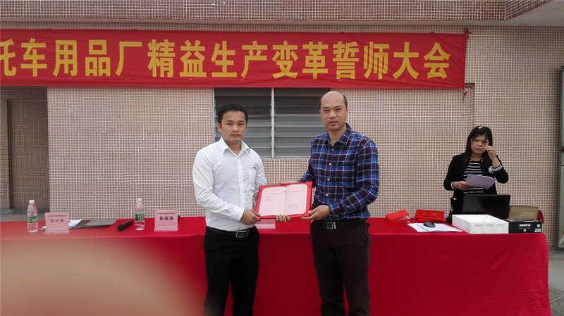富氏头盔精益生产变革誓师大会正式召开