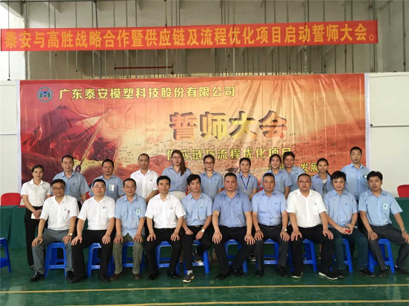 此泰安非彼泰安 转型升级飞跃在即
