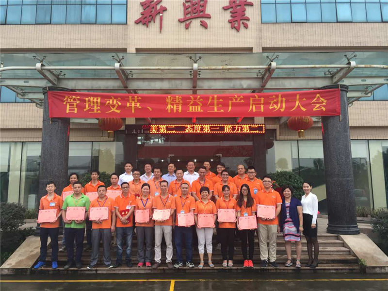 新兴业在行动，努力打造“玻璃深加工行业的标杆”