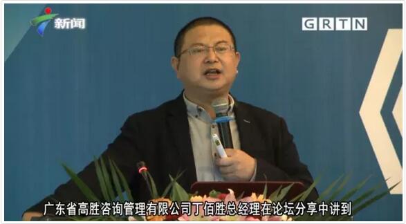 好消息，高胜咨询与高力威联袂主办的重新定义创新培训活动在广东新闻频道播出！