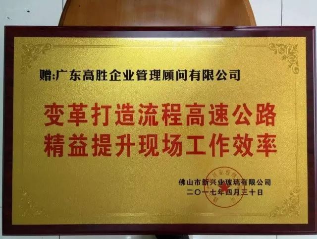 青年节喜获客户认可，新兴业项目完美验收！