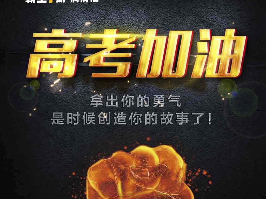 致即将参加高考的莘莘学子：不负佳期韶华，为梦想加油！