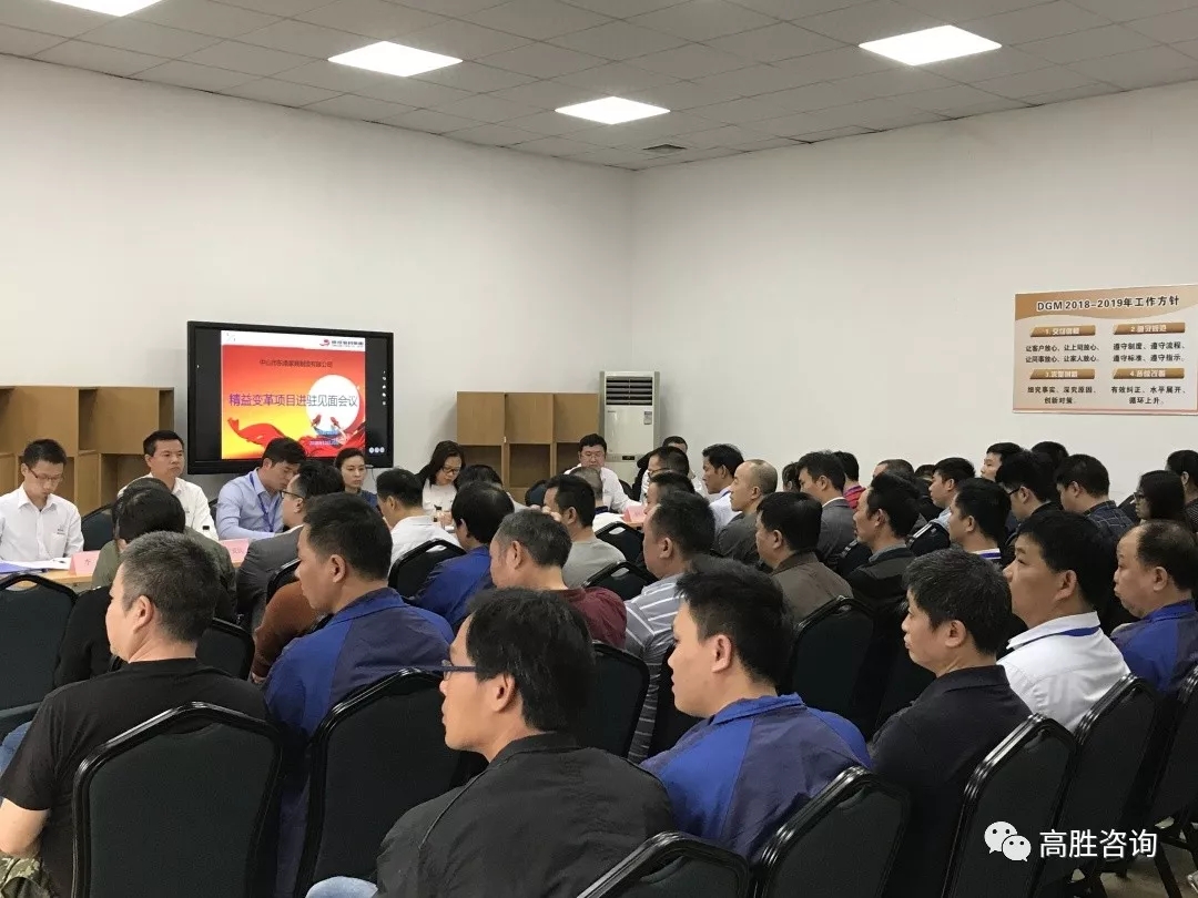 东港家具集团预起航，携手高胜开启变革新篇章！