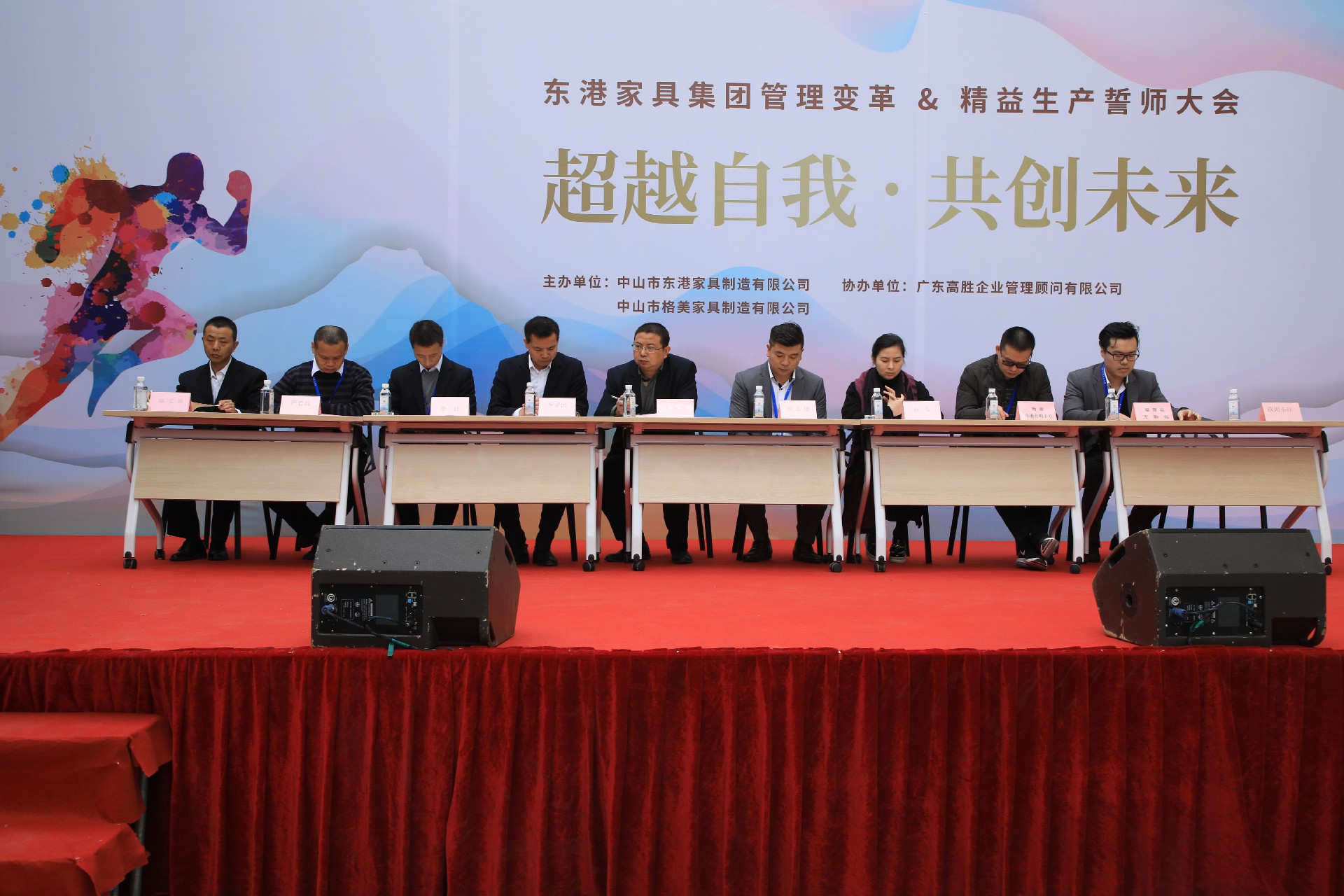 高胜咨询项目启动：东港家具集团腾飞进行时，携手高胜共创美好未来！