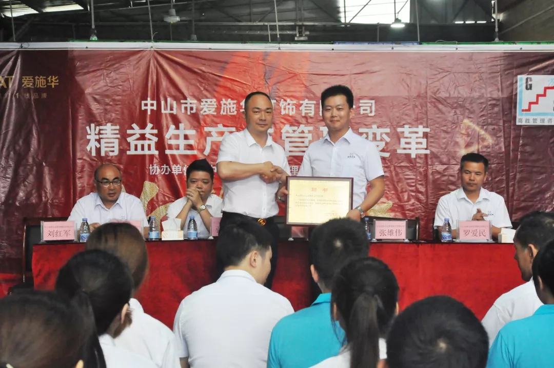 庄重承诺、扬帆起航——祝贺爱施华誓师大会圆满成功！