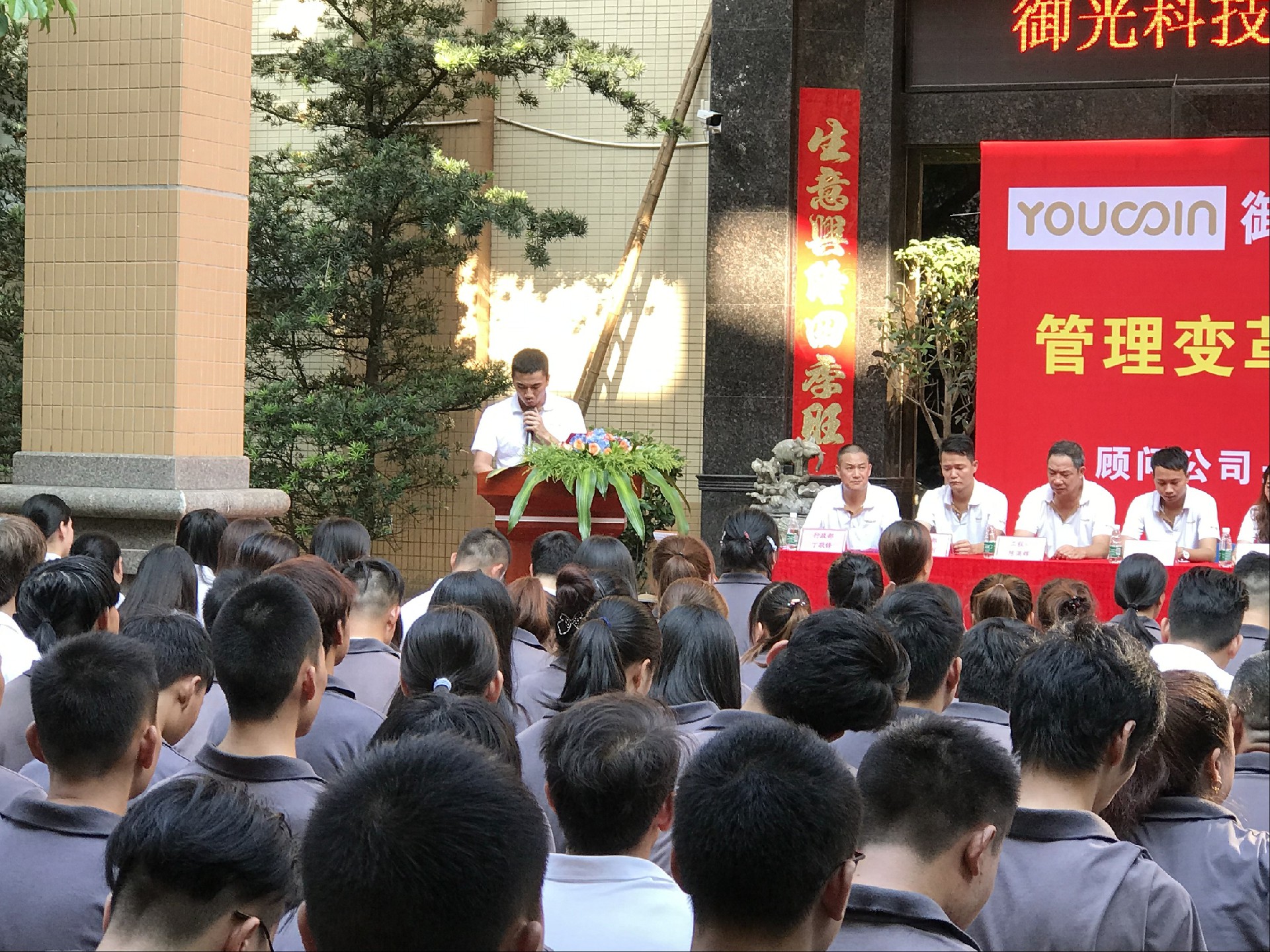 乘风破浪 照亮未来║热烈祝贺御光科技项目誓师大隆重召开