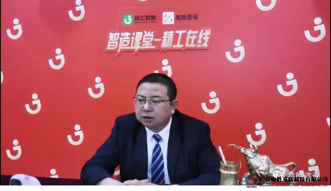 新年第一波好礼 || 高胜精工联袂打造的线上直播大课正式开启！