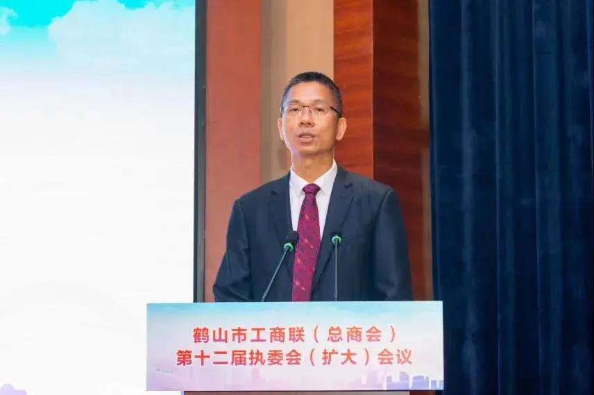 热烈祝贺鹤山市工商联（总商会）第十二届执委会（扩大）会议隆重召开！