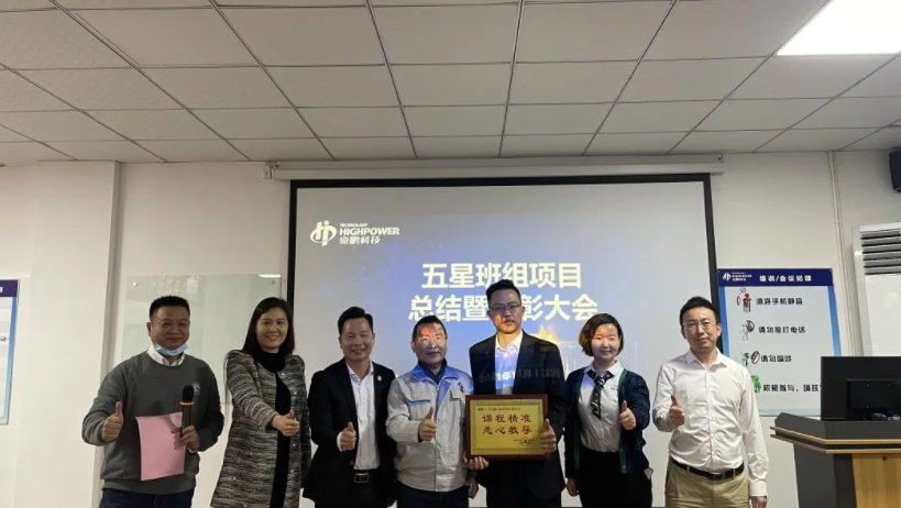 鹏程万里今朝始,宏图大展正当时——曙鹏五星班组项目总结暨表彰大会