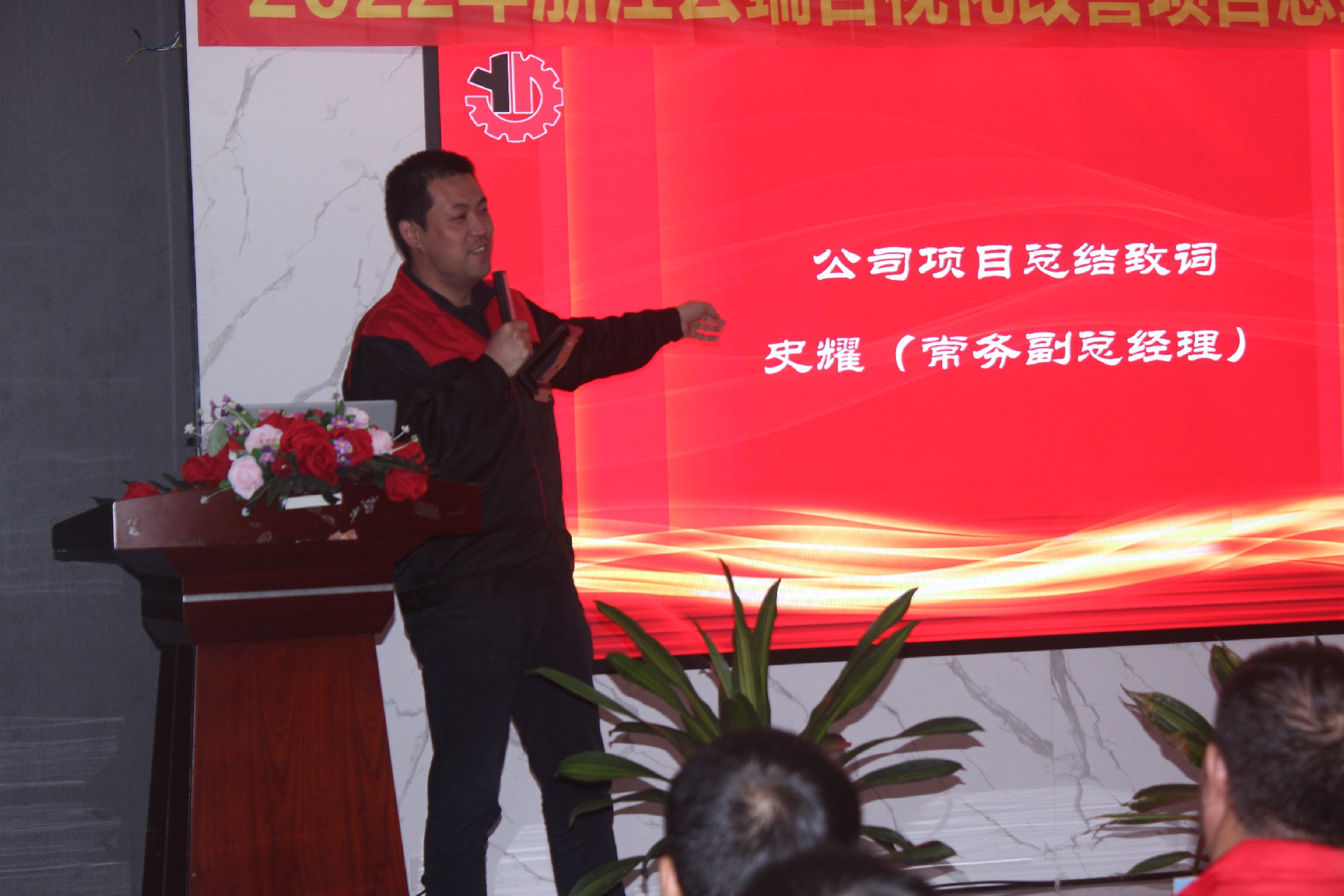 史总发言.jpg