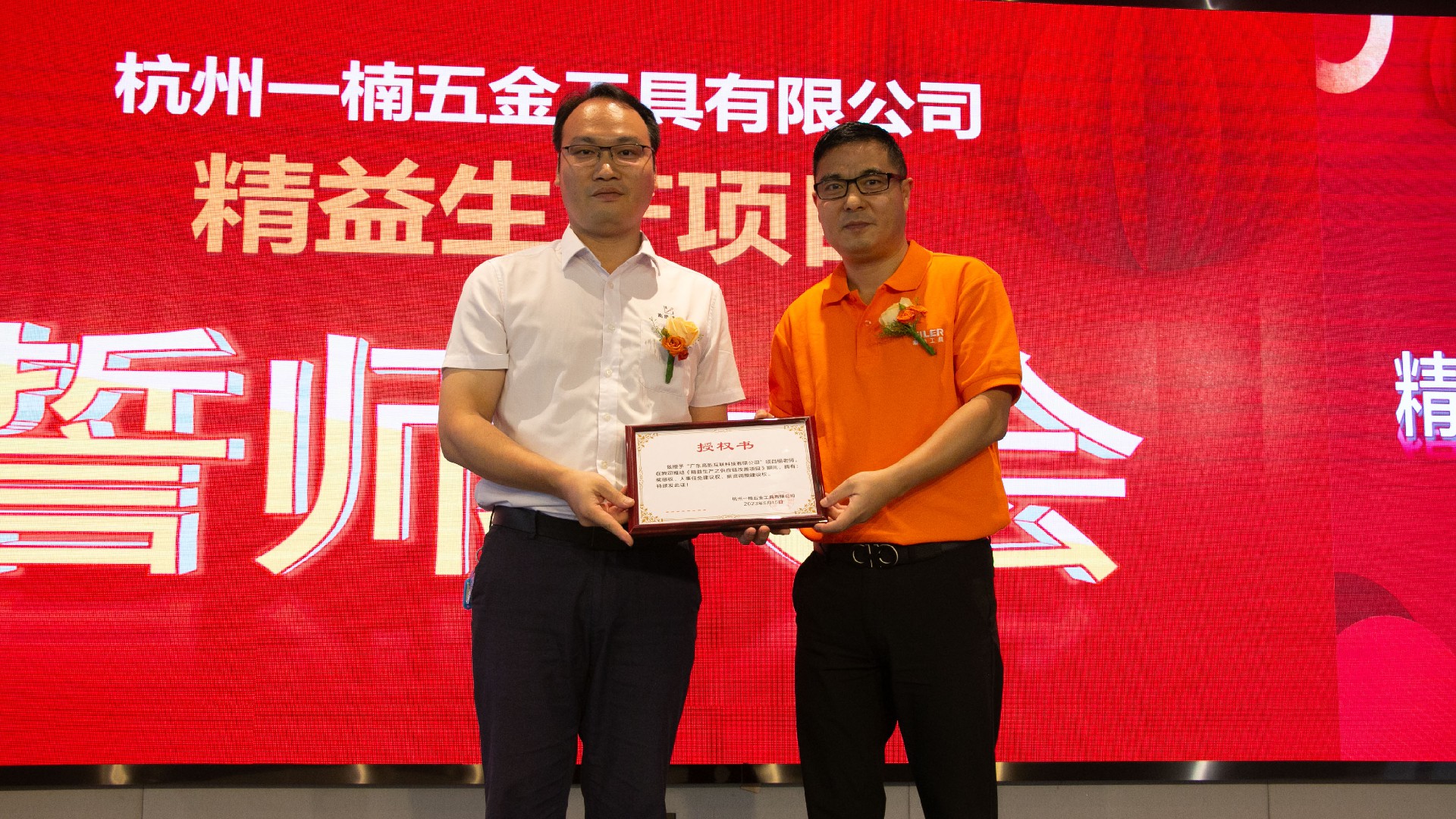 颁发授权书.jpg