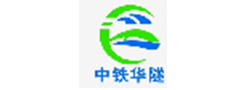 中铁华隧