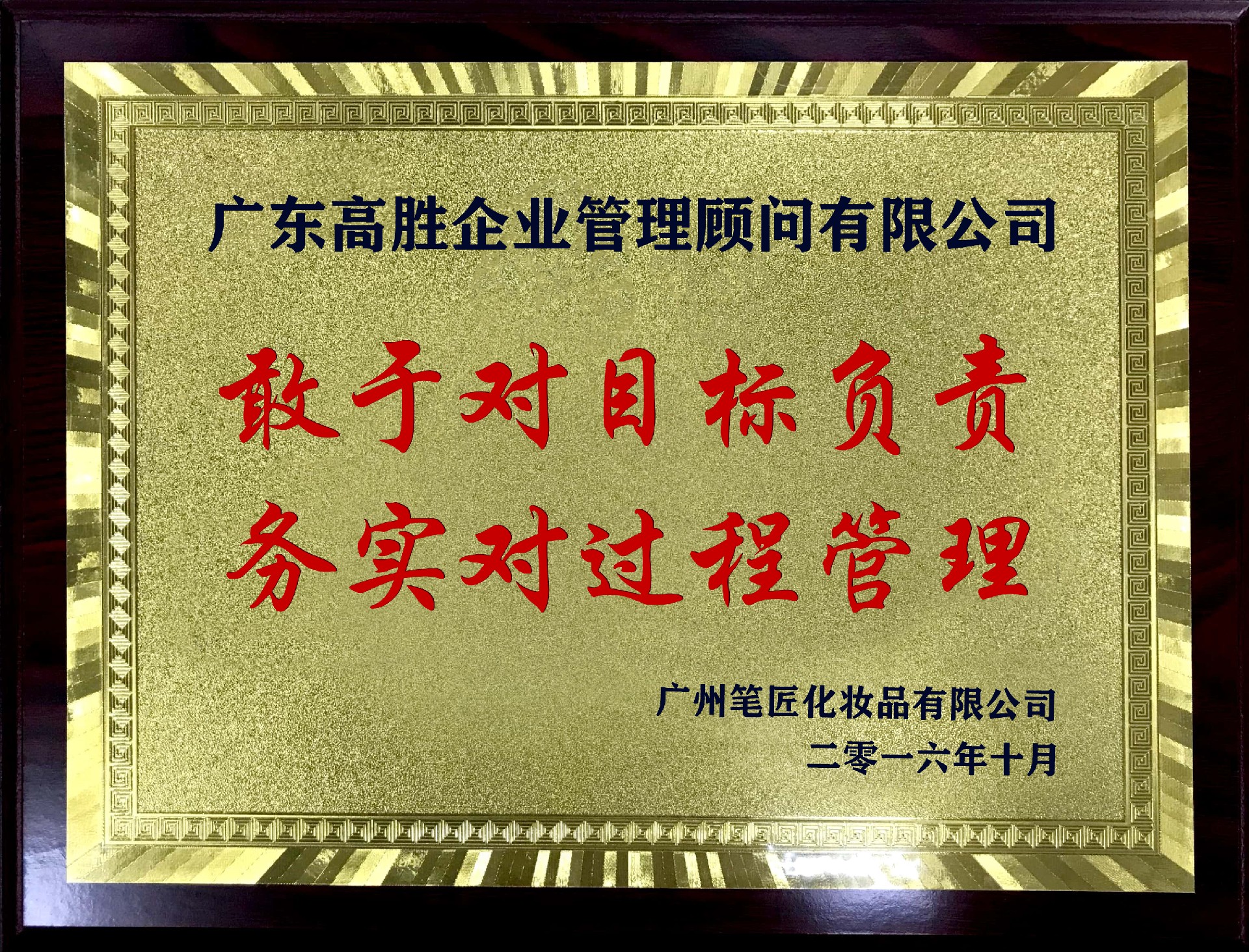 笔匠牌匾.jpg