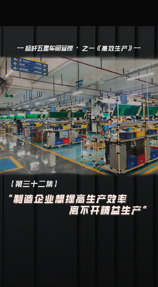精益生产助力企业发展